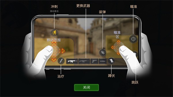 战术行动手游4